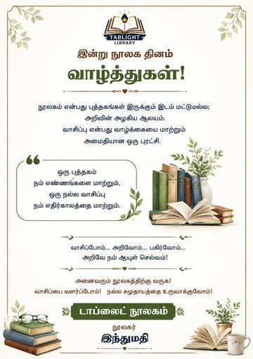 World Book Day – Top Light Library 2026